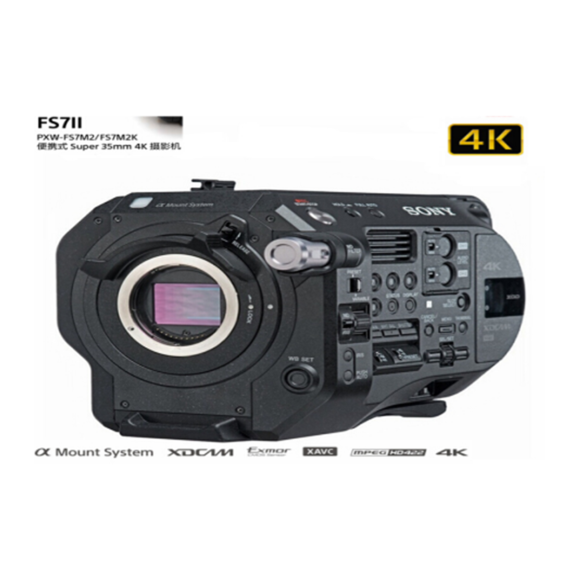  索尼(SONY) 高清摄录一体机 PXW-FS7M2 (机身) 